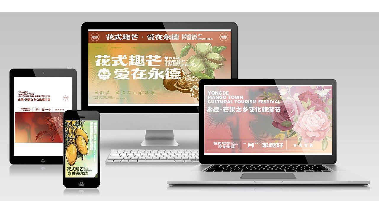 德宏芒果节作品（图ZMzg5NDI3NjUy） - 其他平面 - 站酷设计师阿飞的DESIGN原创素材 - 站酷ZCOOL