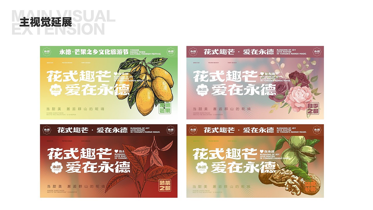 德宏芒果节作品（图ZMzg5NDI3NTky） - 其他平面 - 站酷设计师阿飞的DESIGN原创素材 - 站酷ZCOOL