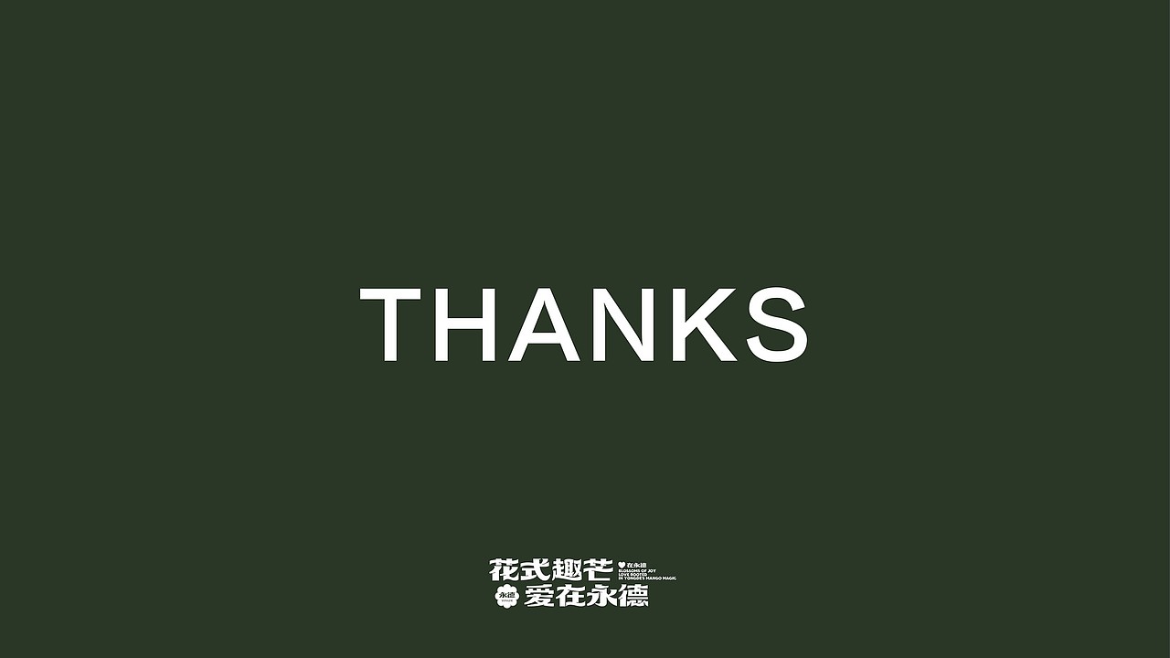 德宏芒果节作品（图ZMzg5NDI3NjYw） - 其他平面 - 站酷设计师阿飞的DESIGN原创素材 - 站酷ZCOOL
