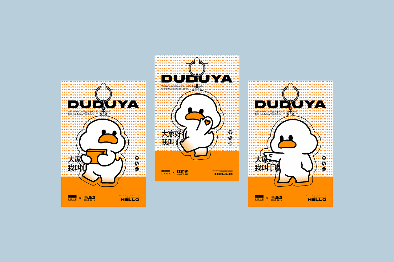生活社区IP嘟嘟鸭设计