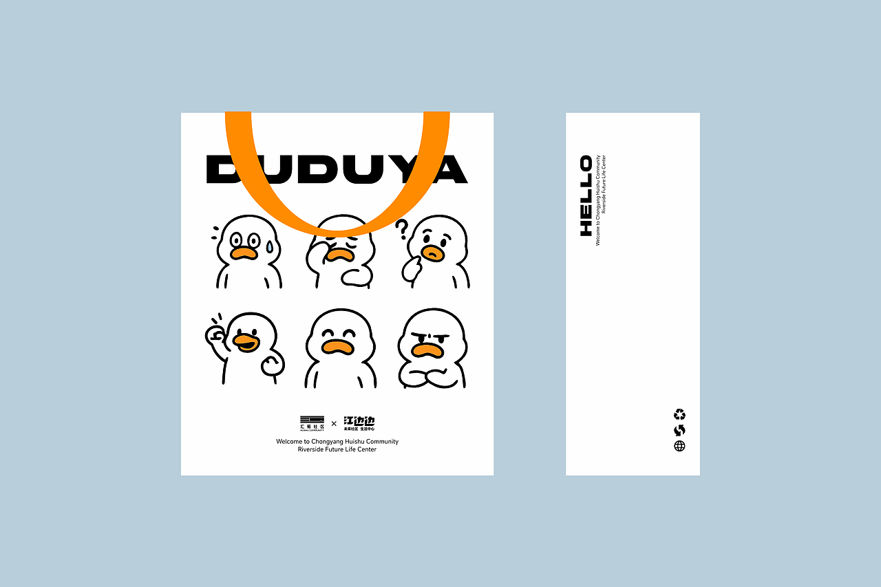 生活社区IP嘟嘟鸭设计