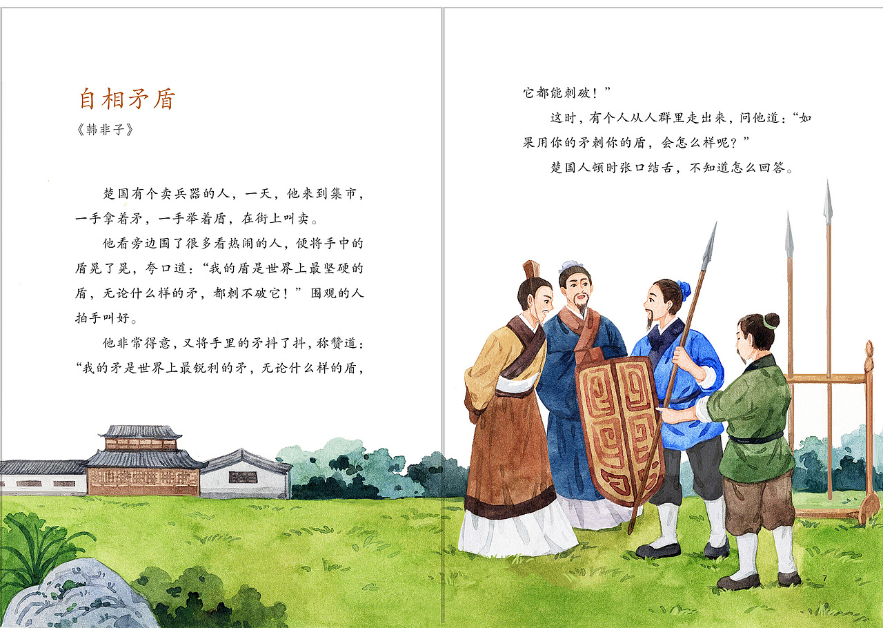 《古代寓言故事》水彩插画配图（5）（图ZMzg5NDI4ODcy） - 儿童插画 - 站酷设计师陈晶_插画原创素材 - 站酷ZCOOL