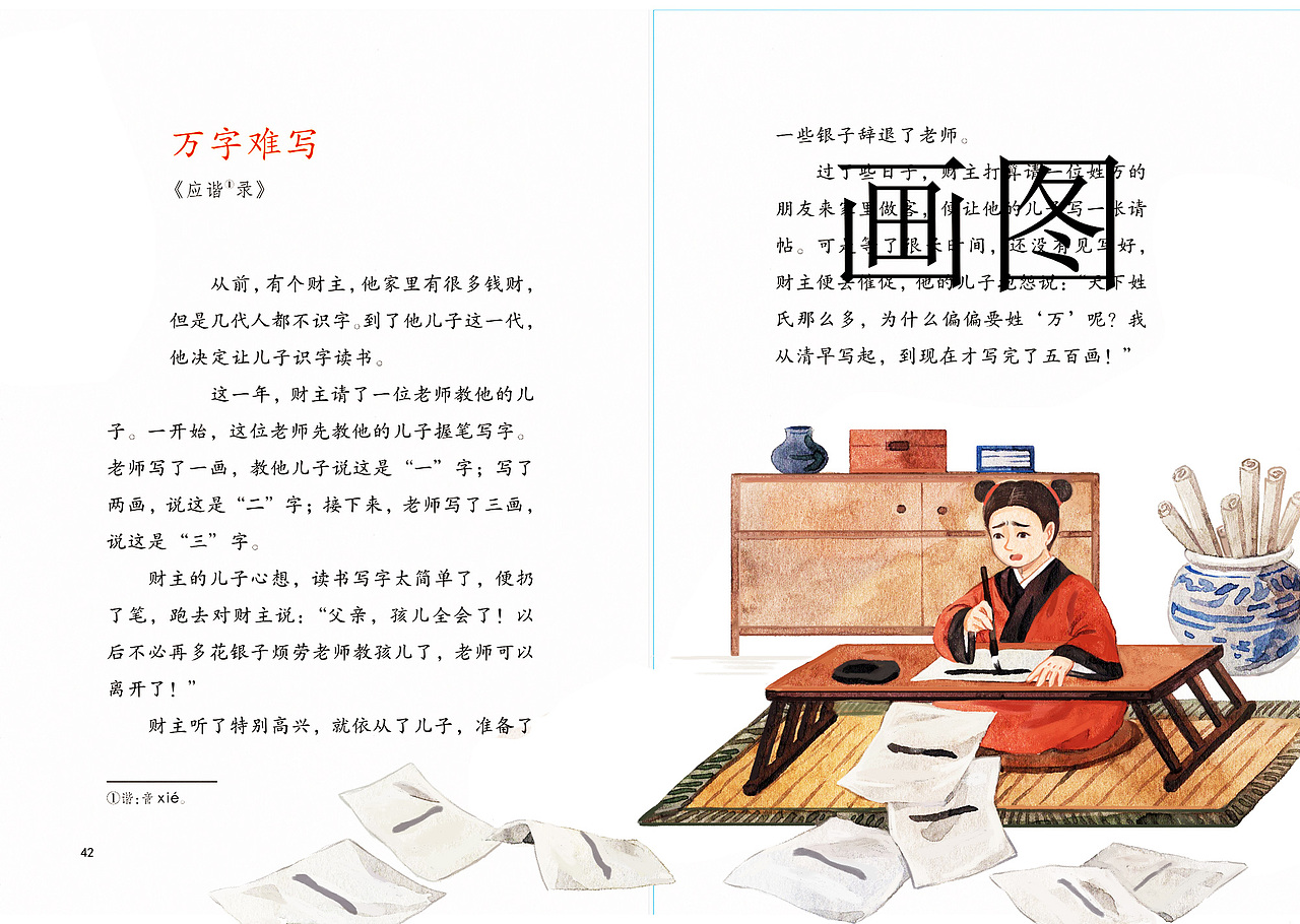 《古代寓言故事》水彩插画配图（5）（图ZMzg5NDI4ODQ0） - 儿童插画 - 站酷设计师陈晶_插画原创素材 - 站酷ZCOOL