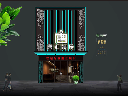酒吧酒馆 K歌沐足门头 电竞酒店 网吧网咖 休闲娱