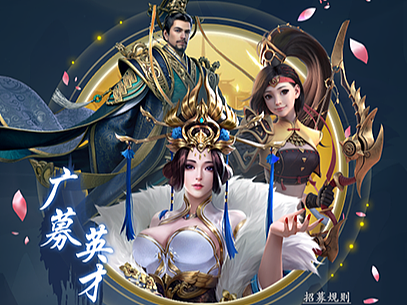 Q版古风界面