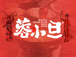 餐饮品牌设计