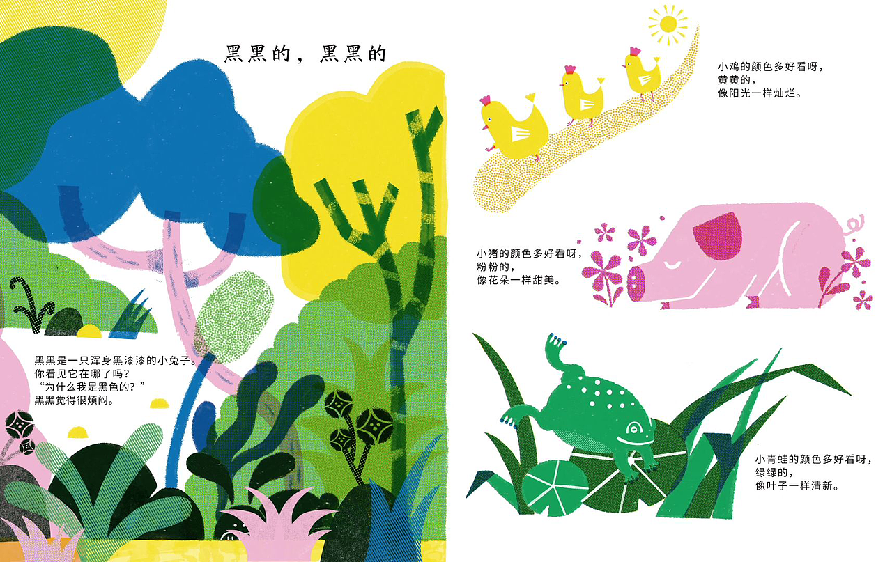 插画作品｜儿童刊物-《黑黑的，黑黑》（图ZMzg5NDM0Nzc2） - 儿童插画 - 站酷设计师冰山啦啦啦_eve原创素材 - 站酷ZCOOL