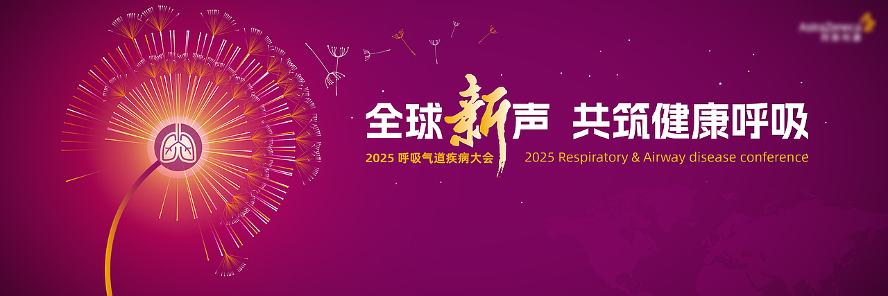 2025近期医药类KV（图ZMzg5NDM1MjIw） - 其他平面 - 站酷设计师LLLLeoooooooooo原创素材 - 站酷ZCOOL