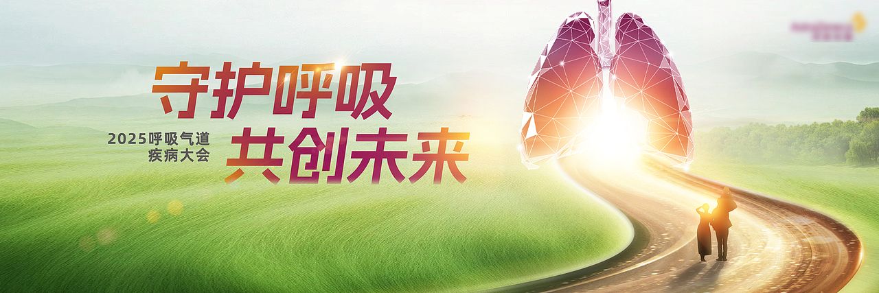 2025近期医药类KV（图ZMzg5NDM1MTU2） - 其他平面 - 站酷设计师LLLLeoooooooooo原创素材 - 站酷ZCOOL