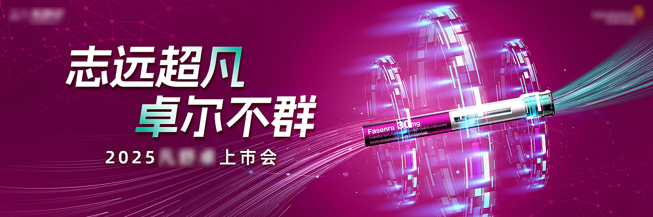 2025近期医药类KV（图ZMzg5NDM1MTgw） - 其他平面 - 站酷设计师LLLLeoooooooooo原创素材 - 站酷ZCOOL