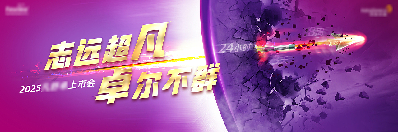 2025近期医药类KV（图ZMzg5NDM1MTI0） - 其他平面 - 站酷设计师LLLLeoooooooooo原创素材 - 站酷ZCOOL