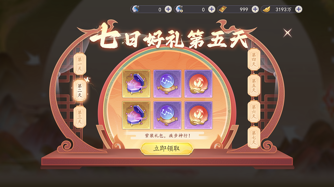 古风活动界面（图ZMzg5NDM2MTg0） - 游戏UI - 站酷设计师凤凰麒麟安在哉原创素材 - 站酷ZCOOL