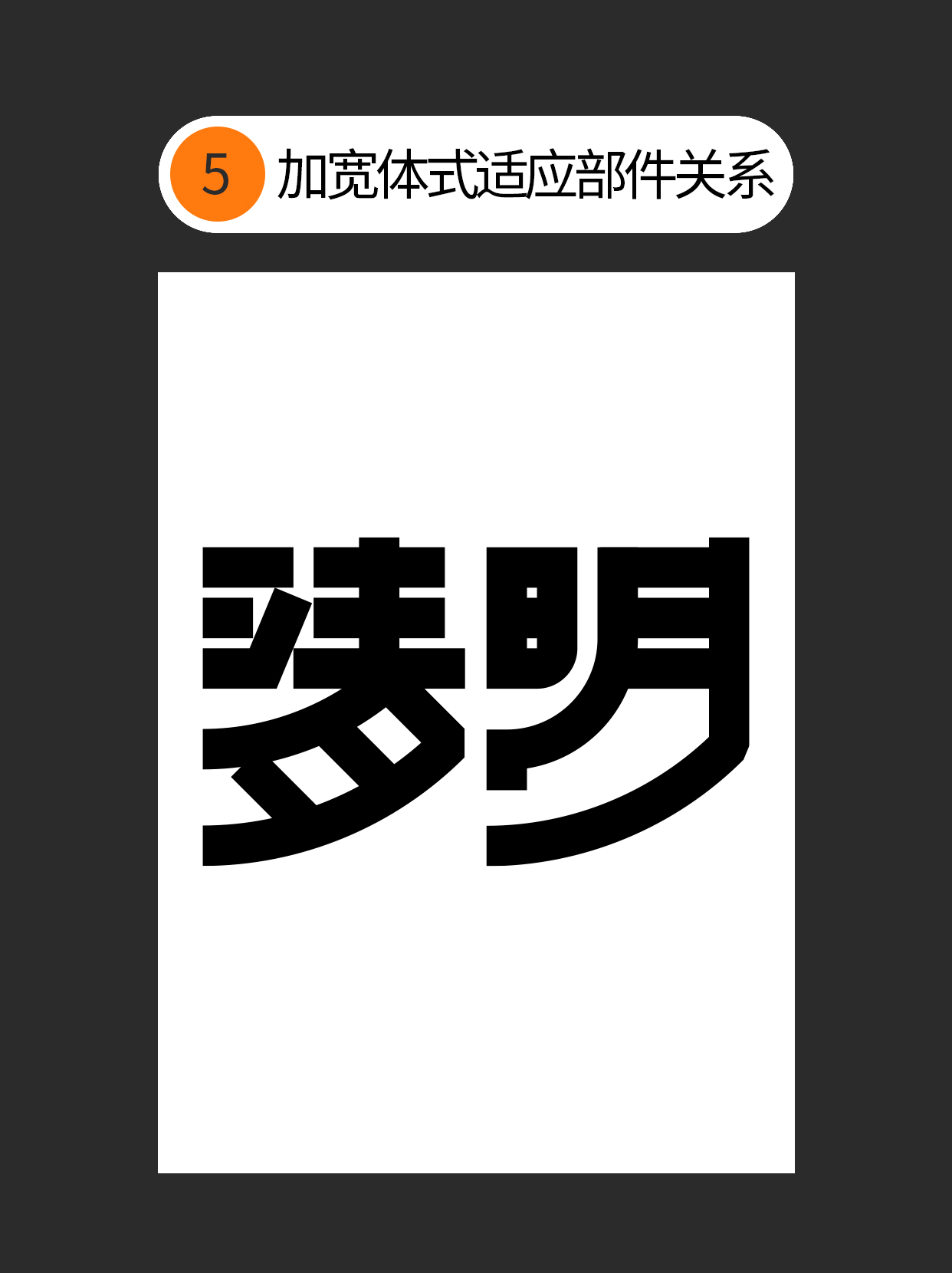 如何让字体与创意表达融合？（图ZMTUwNzE0OTI=） - 教程 - 站酷设计师Martin_K原创素材 - 站酷ZCOOL
