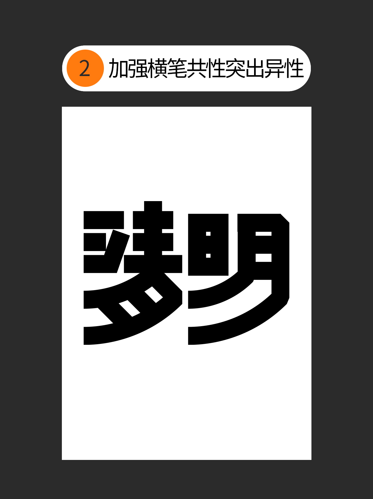 如何让字体与创意表达融合？（图ZMTUwNzE0ODA=） - 教程 - 站酷设计师Martin_K原创素材 - 站酷ZCOOL