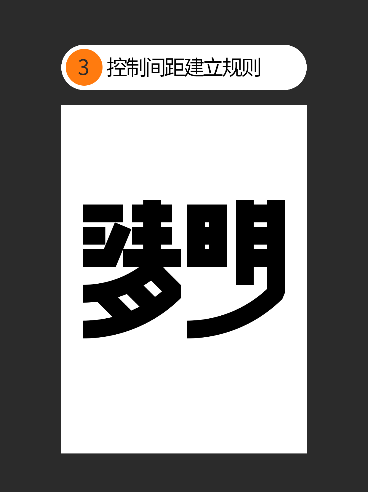 如何让字体与创意表达融合？（图ZMTUwNzE0ODQ=） - 教程 - 站酷设计师Martin_K原创素材 - 站酷ZCOOL