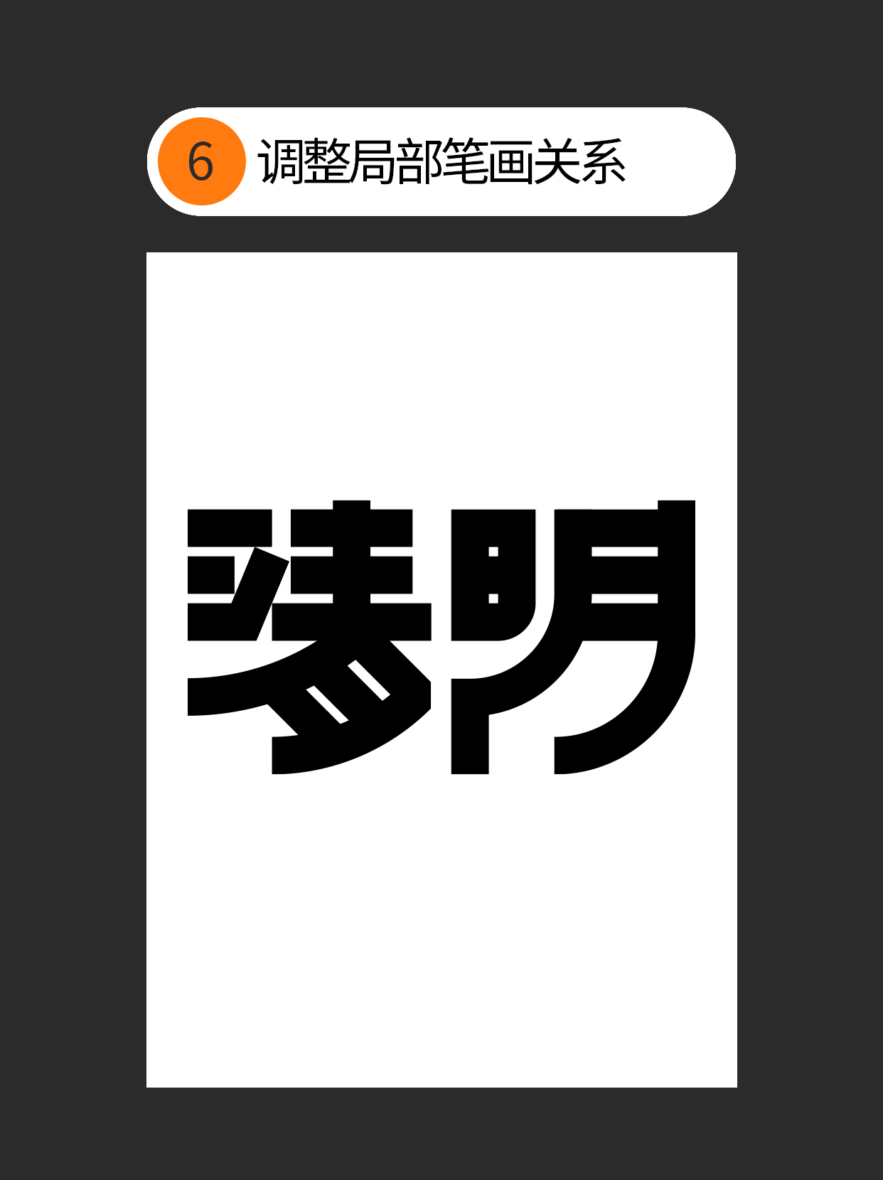 如何让字体与创意表达融合？（图ZMTUwNzE0OTY=） - 教程 - 站酷设计师Martin_K原创素材 - 站酷ZCOOL