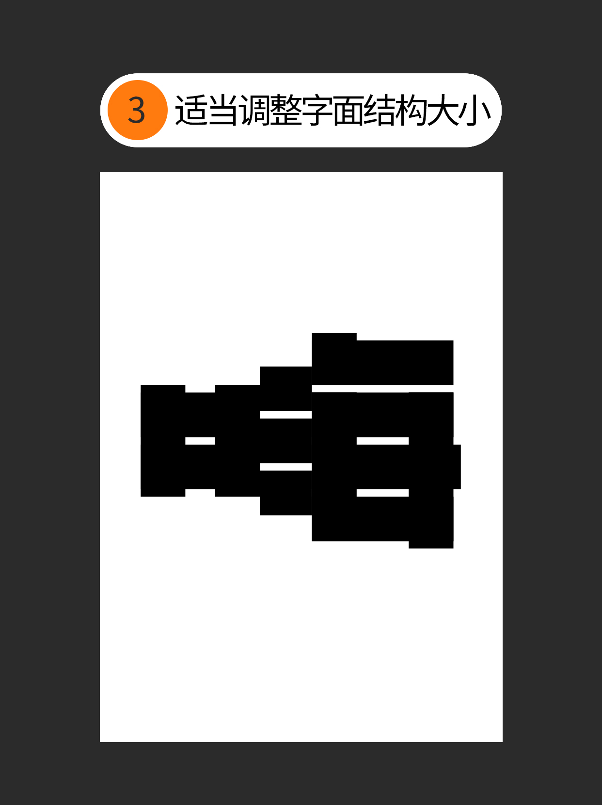 如何让字体与创意表达融合？（图ZMTUwNzE1MjA=） - 教程 - 站酷设计师Martin_K原创素材 - 站酷ZCOOL