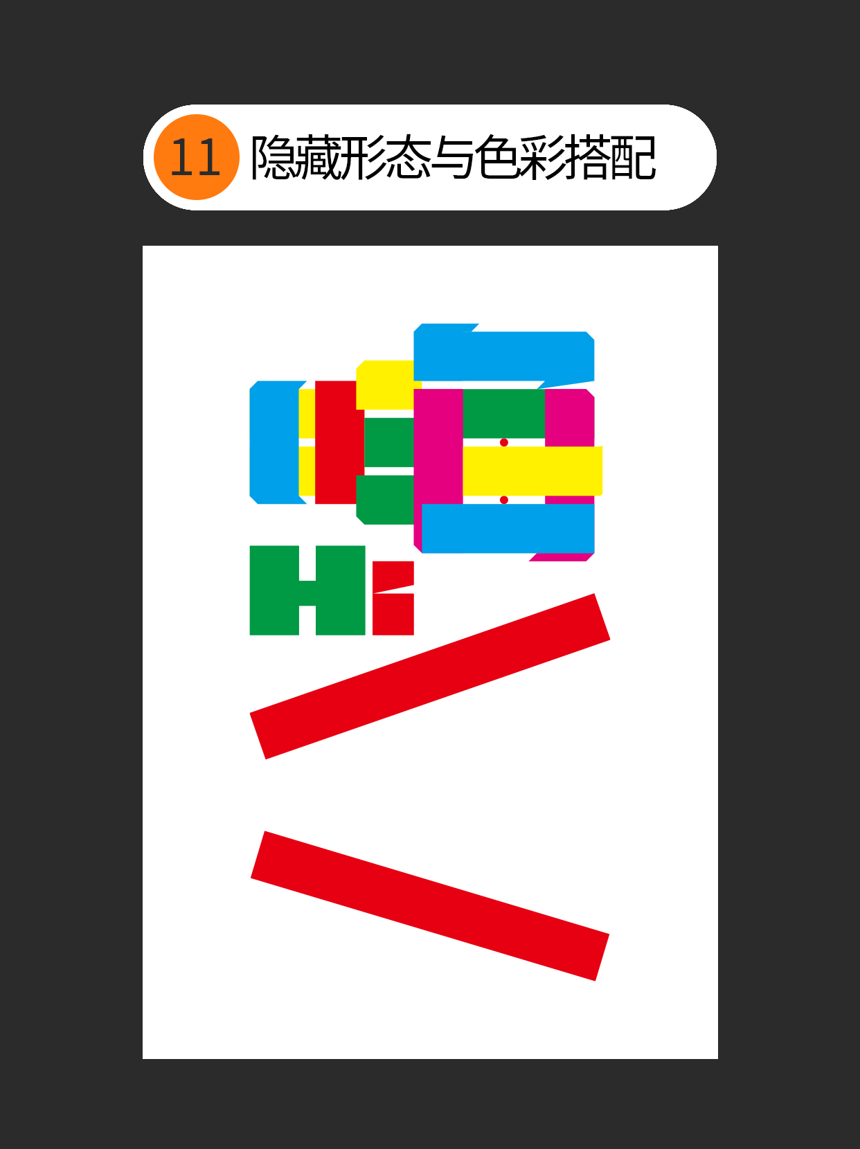 如何让字体与创意表达融合？（图ZMTUwNzE1NTI=） - 教程 - 站酷设计师Martin_K原创素材 - 站酷ZCOOL