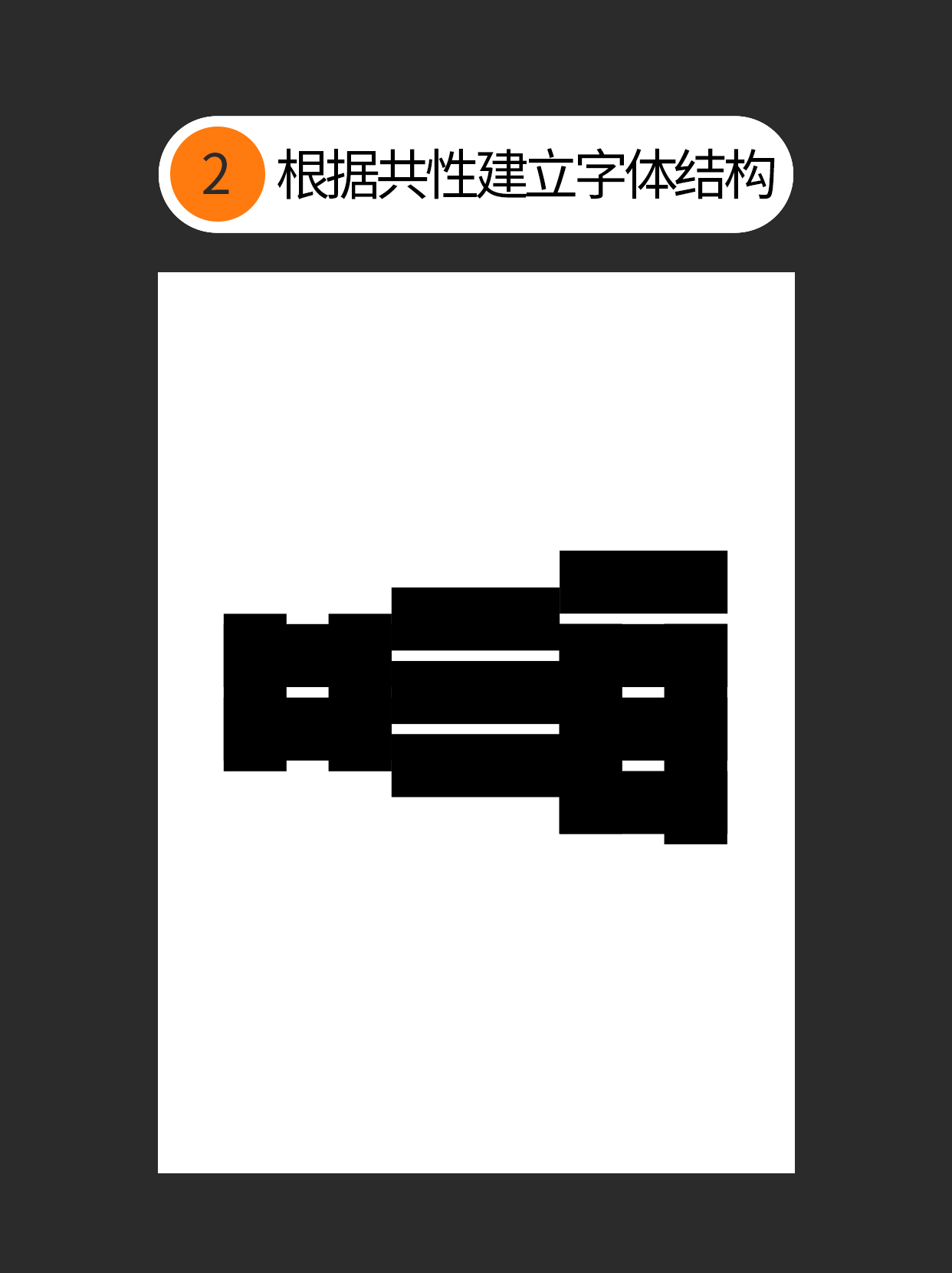 如何让字体与创意表达融合？（图ZMTUwNzE1MTY=） - 教程 - 站酷设计师Martin_K原创素材 - 站酷ZCOOL