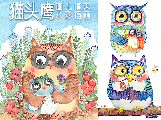 猫头鹰系列水彩插画 