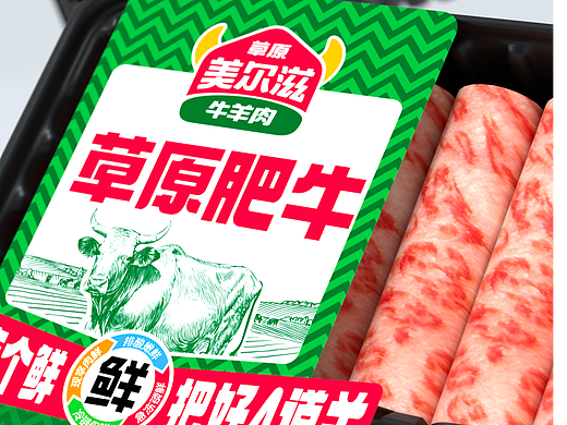 古舍策划案例：草原美尔滋 肉卷品牌全案战略策划设计