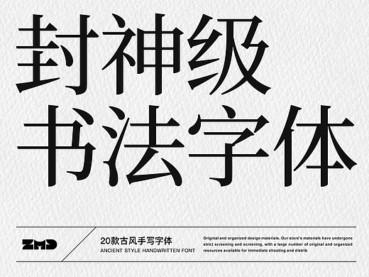这就是老板口中的“大气磅礴”吧！实用封神级书法字体欣赏。