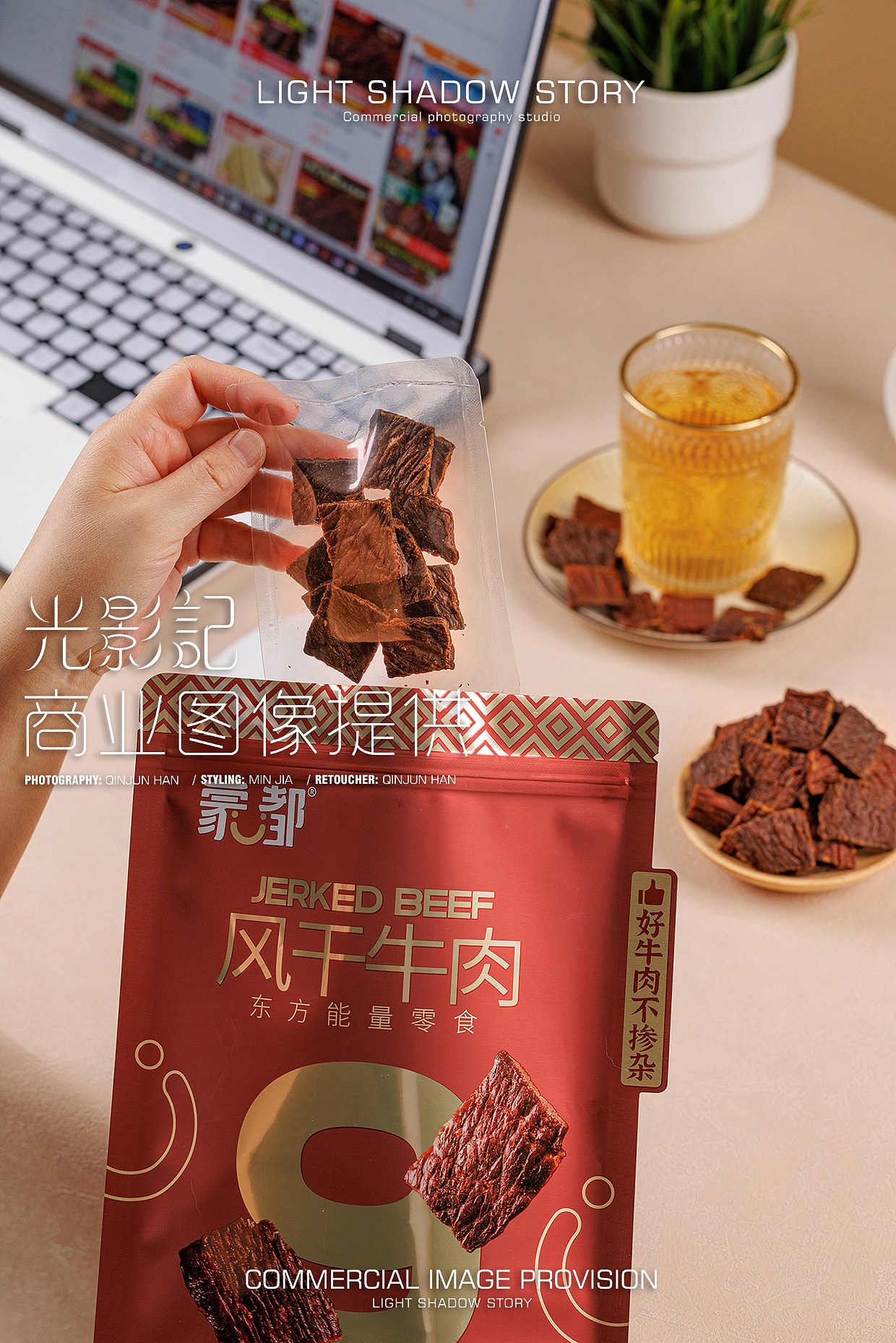 【平面】| 光影记 ✖ 蒙都风干牛肉片拍摄