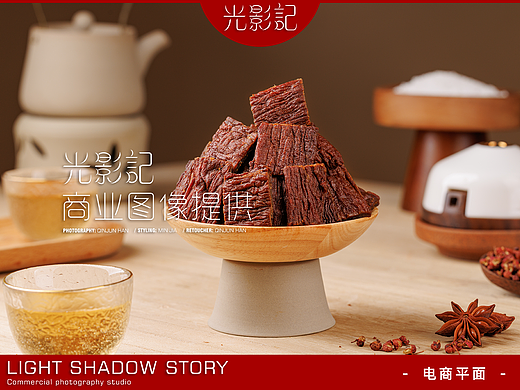 【平面】| 光影记 ✖ 蒙都风干牛肉片拍摄
