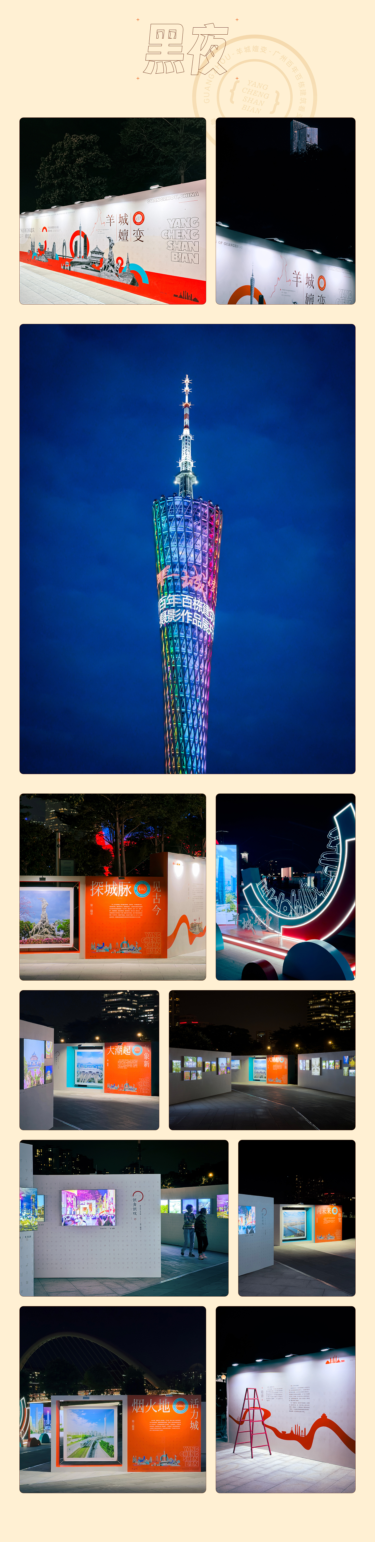 户外展览 | 广州百年百栋建筑看变迁（图ZMzg5NDQwMDI0） - 展陈设计 - 站酷设计师七柠先生原创素材 - 站酷ZCOOL