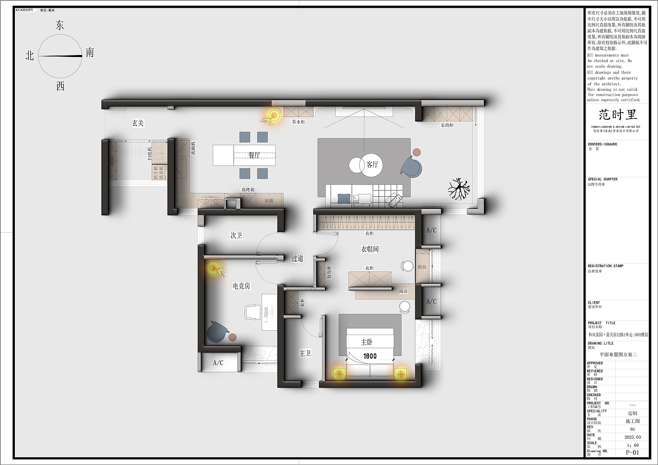 和风家园·蓝天居