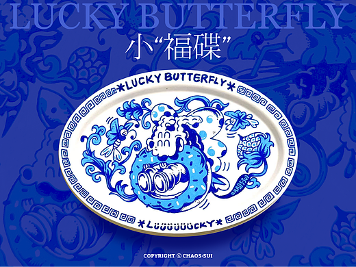 🔵⚪️青花瓷的当代对话 — 青花小“福蝶”