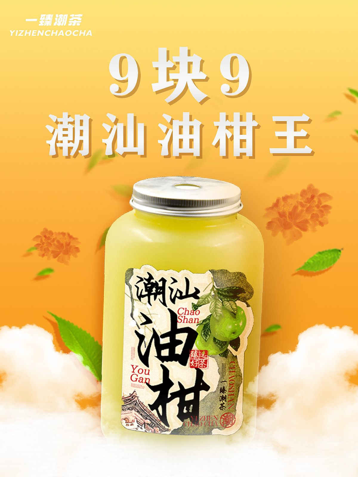2025平面设计:奶茶海报设计展示