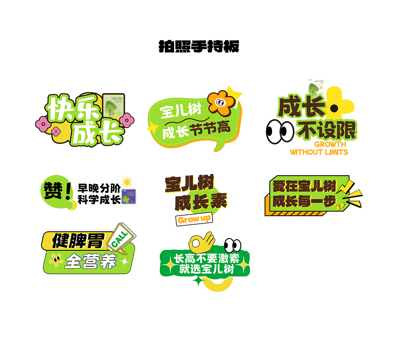 会议物料-品牌拍照墙（图ZMzg5NDQ0OTQ0） - 宣传物料 - 站酷设计师拜托了阿菜原创素材 - 站酷ZCOOL