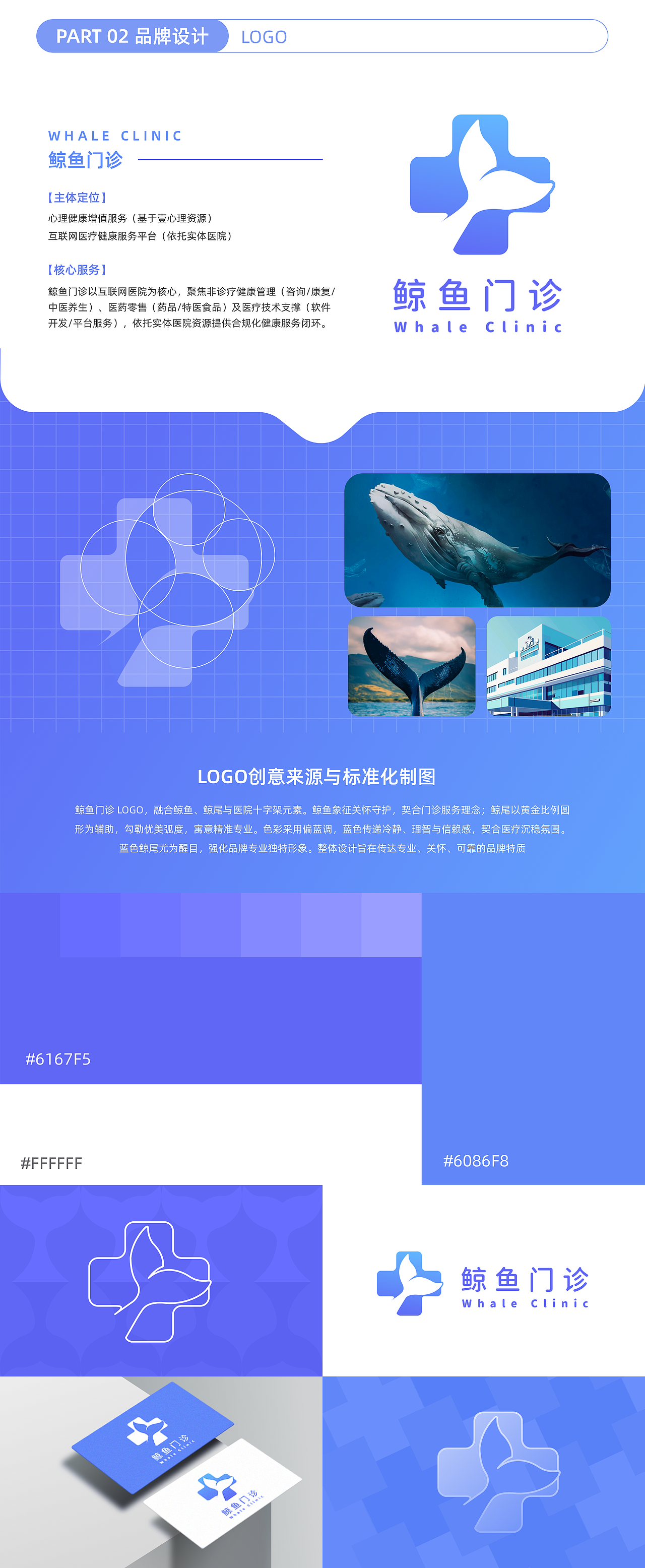 视觉设计作品集