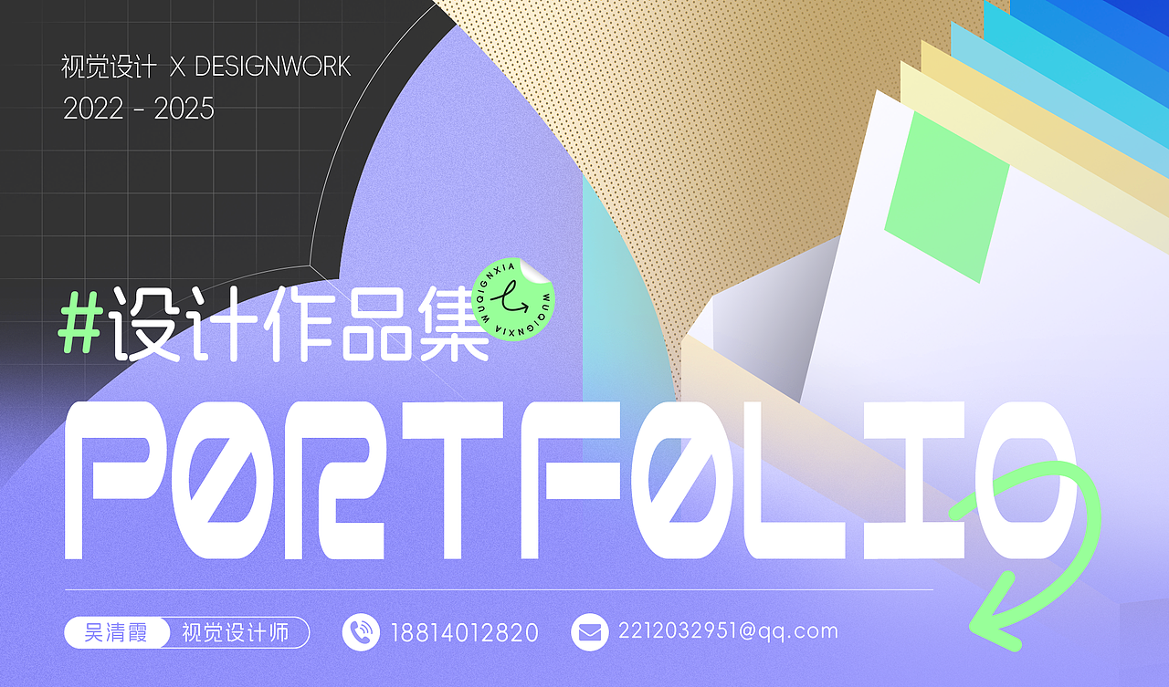 视觉设计作品集