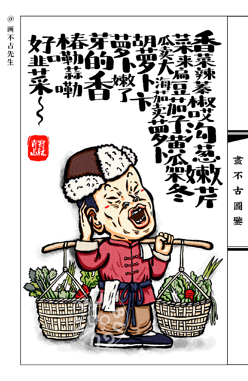 画不古图鉴20250421（图ZMzg5NDQ2MzQ4） - 创作习作 - 站酷设计师画不古先生原创素材 - 站酷ZCOOL