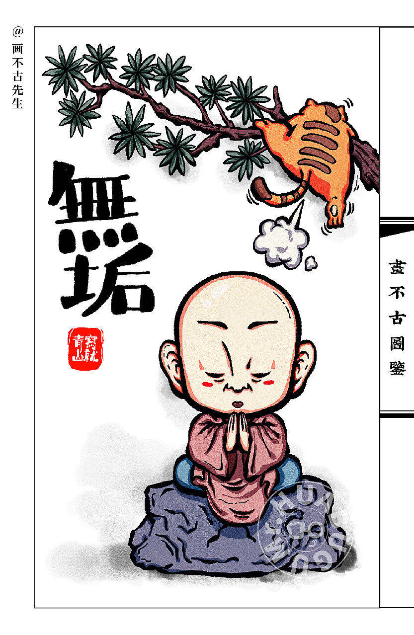 画不古图鉴20250421（图ZMzg5NDQ2MzYw） - 创作习作 - 站酷设计师画不古先生原创素材 - 站酷ZCOOL