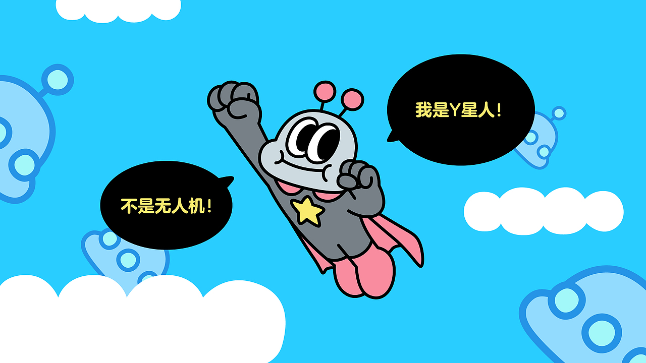 Y星人 IP设计