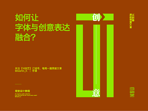 如何让字体与创意表达融合？