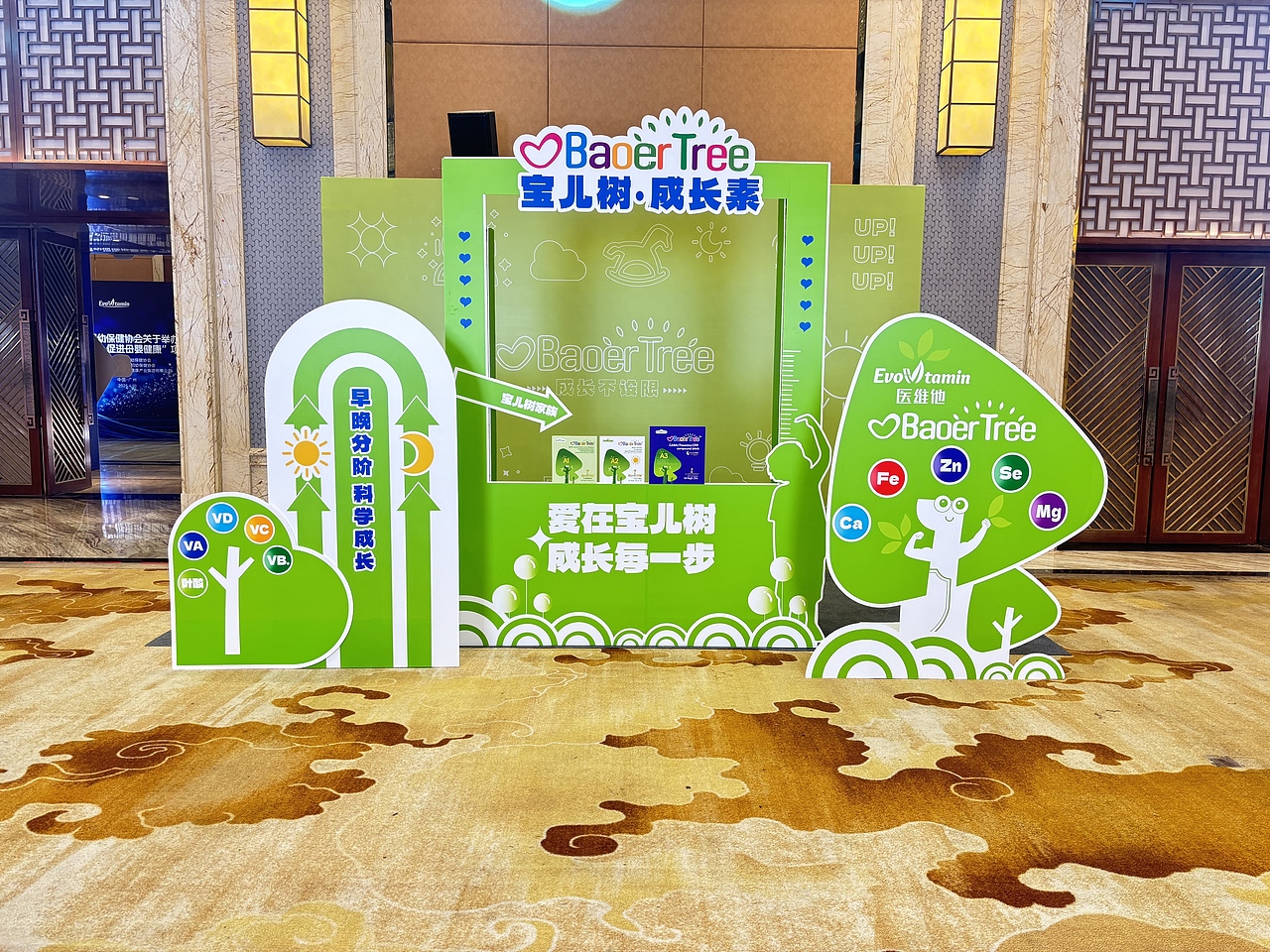 会议物料-品牌拍照墙（图ZMzg5NDQ5Mjgw） - 宣传物料 - 站酷设计师拜托了阿菜原创素材 - 站酷ZCOOL