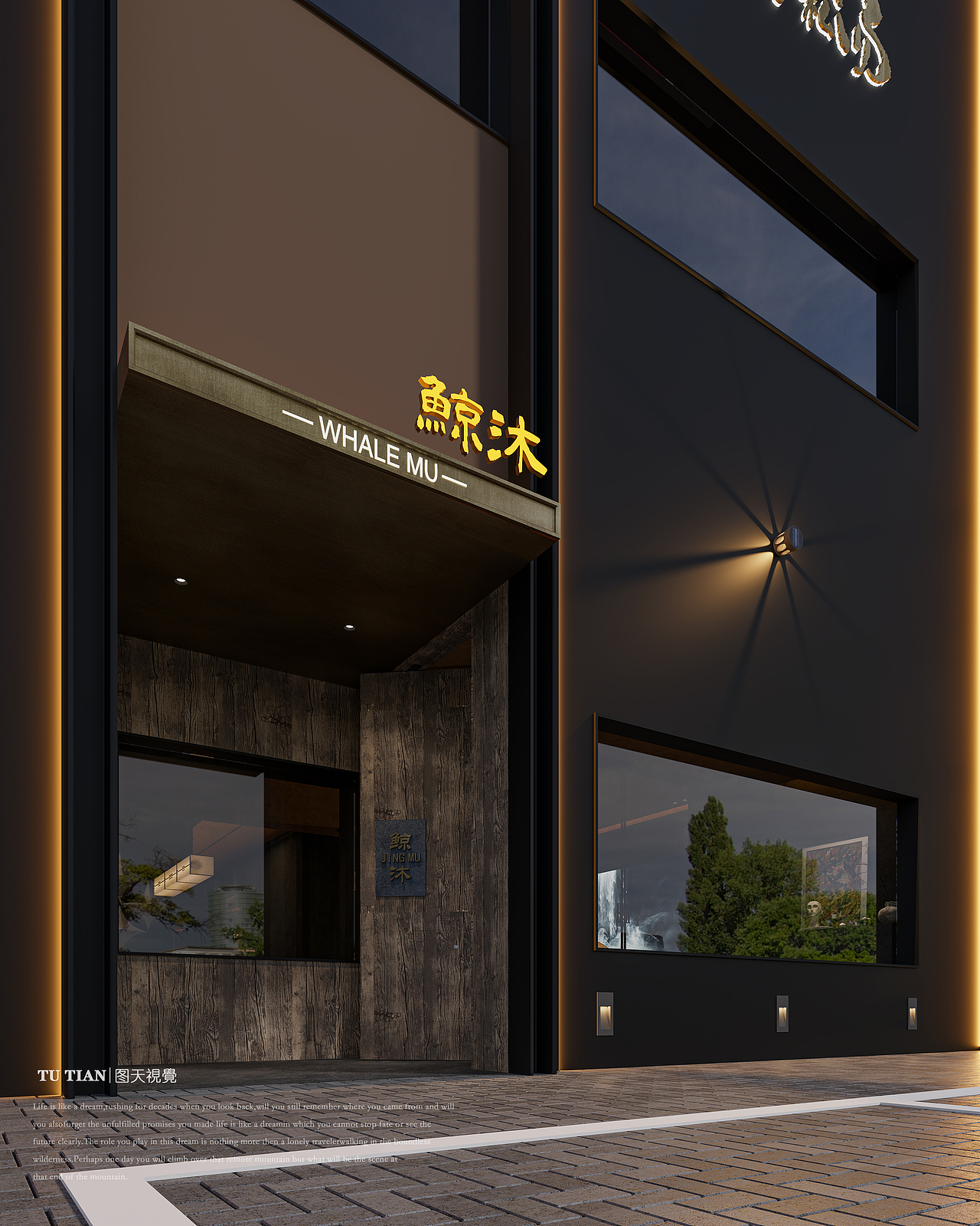 鲸沐私汤||门头