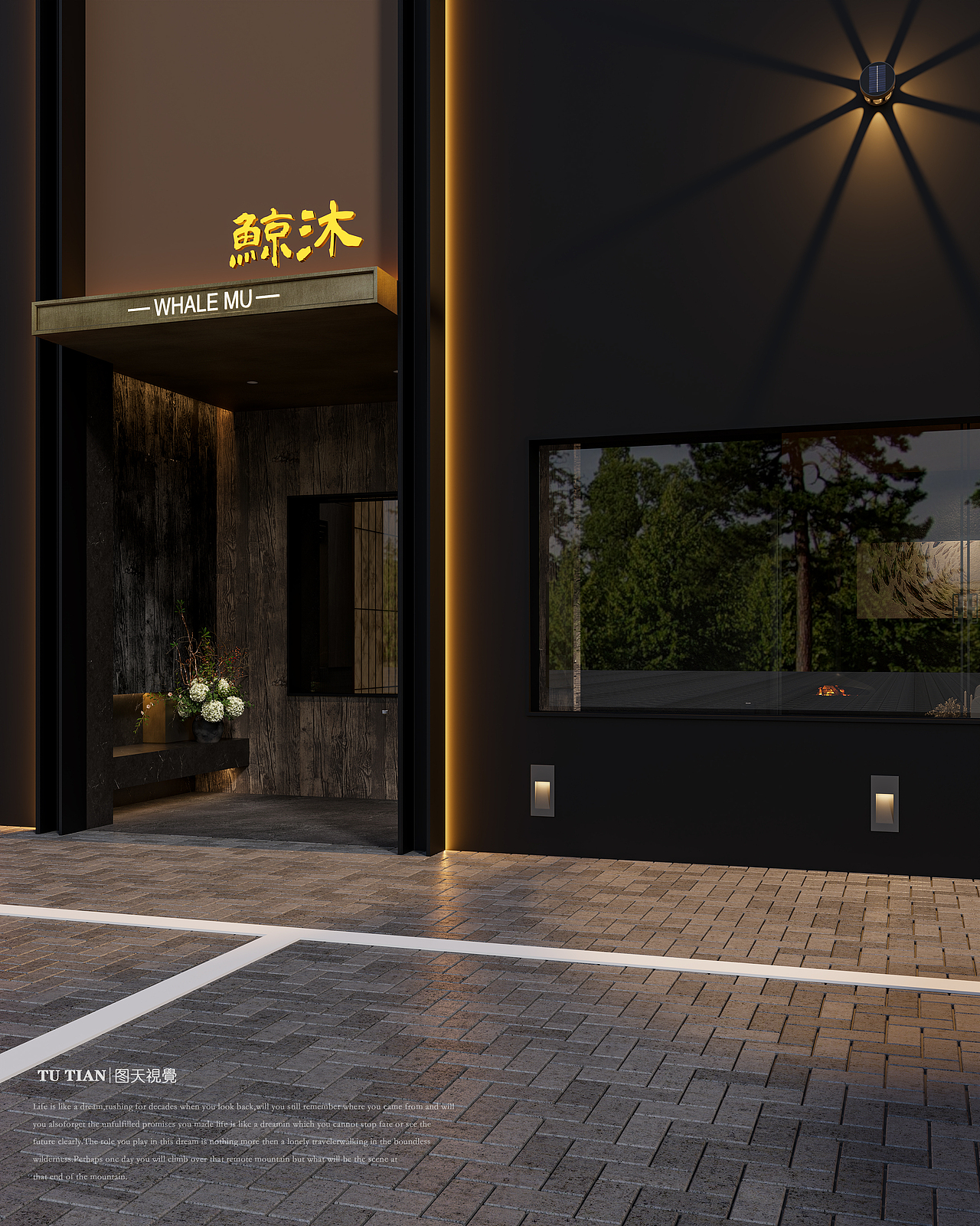 鲸沐私汤||门头