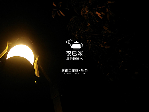 茶叶概念海报