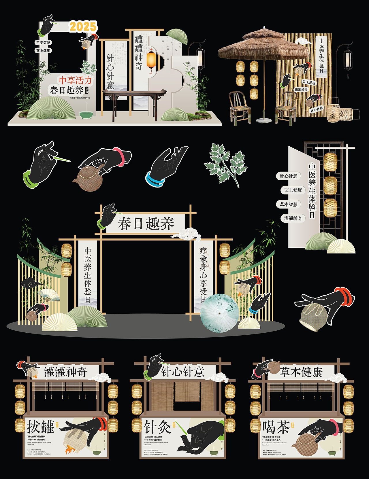 🌿《中医养生》主视觉全案设计（图ZMzg5NDQ5NzI0） - 品牌 - 站酷设计师凉柚w原创素材 - 站酷ZCOOL