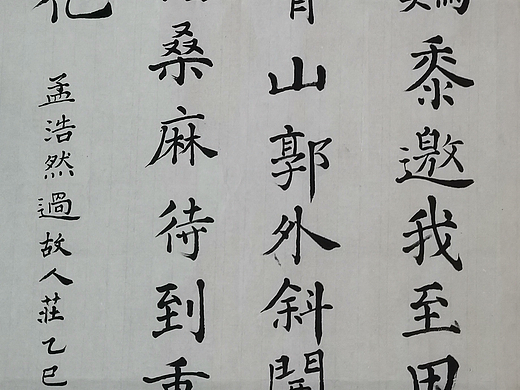 书画法作品