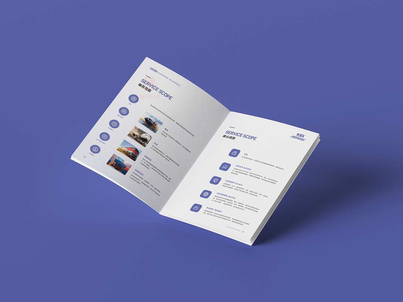 一希品牌设计---物流运输画册宣传册设计（图ZMzg5NDUyNzA4） - 书籍/画册 - 站酷设计师一希品牌设计原创素材 - 站酷ZCOOL