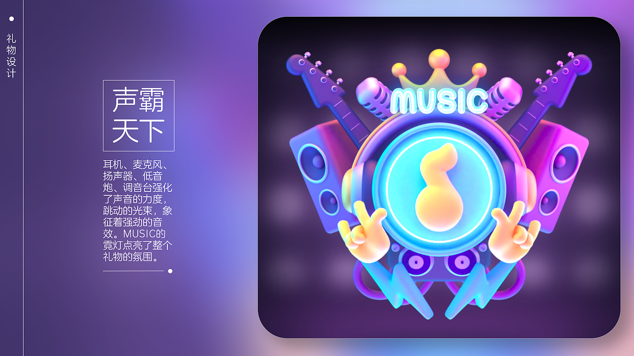 网易云音乐 - Community GIFT DESIGN（图ZMzg5NDUyOTI4） - 其他 - 站酷设计师yituershui原创素材 - 站酷ZCOOL