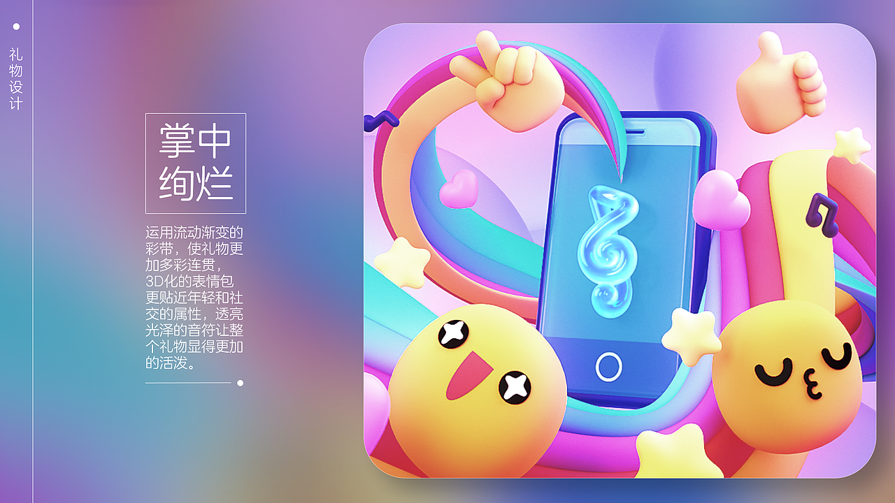 网易云音乐 - Community GIFT DESIGN（图ZMzg5NDUyOTI0） - 其他 - 站酷设计师yituershui原创素材 - 站酷ZCOOL