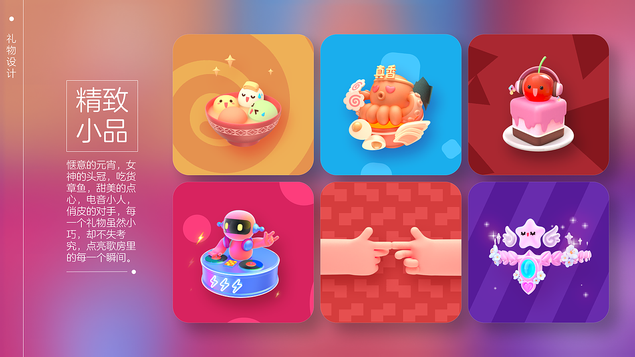 网易云音乐 - Community GIFT DESIGN（图ZMzg5NDUyOTQw） - 其他 - 站酷设计师yituershui原创素材 - 站酷ZCOOL