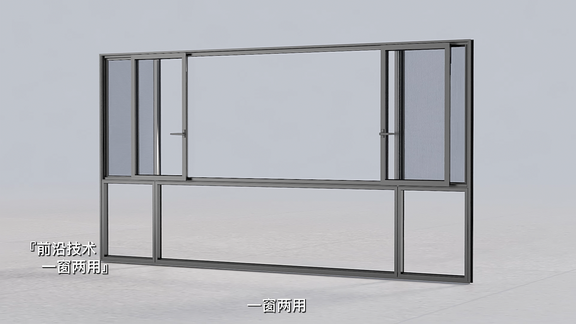 推拉窗动画演绎